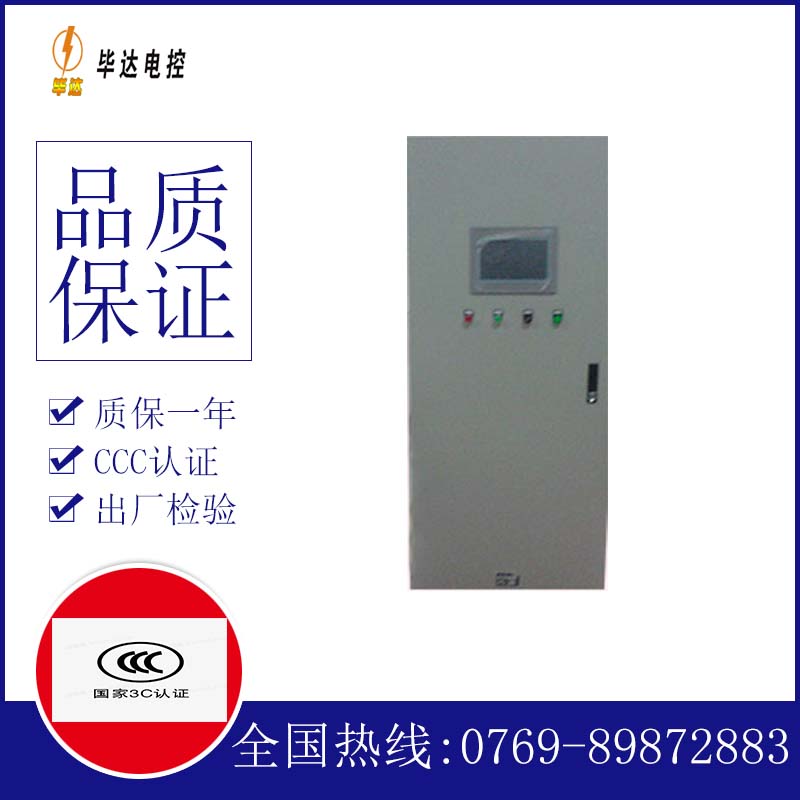 荆门变频控制箱